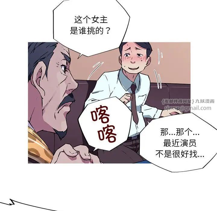 《我的梦幻女友》漫画 第10話