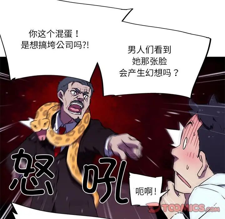 《我的梦幻女友》漫画 第10話