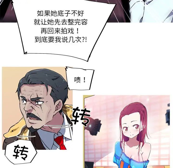 《我的梦幻女友》漫画 第10話