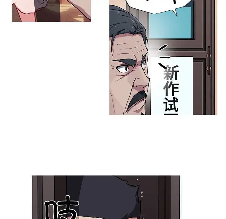 《我的梦幻女友》漫画 第10話