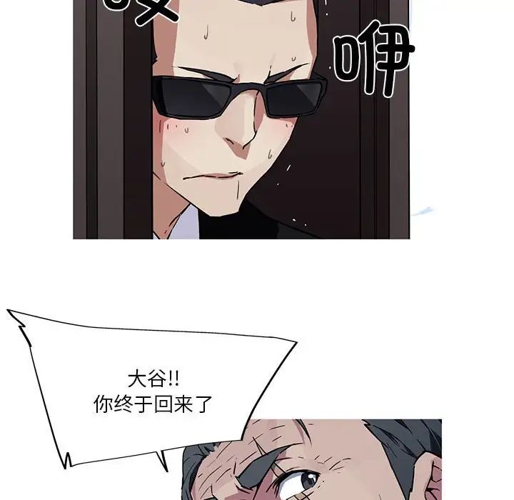 《我的梦幻女友》漫画 第10話