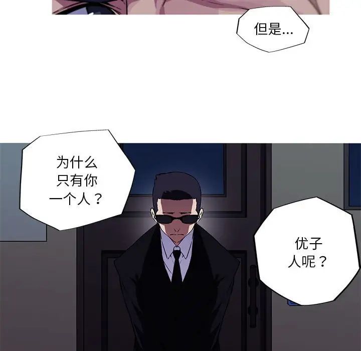 《我的梦幻女友》漫画 第10話