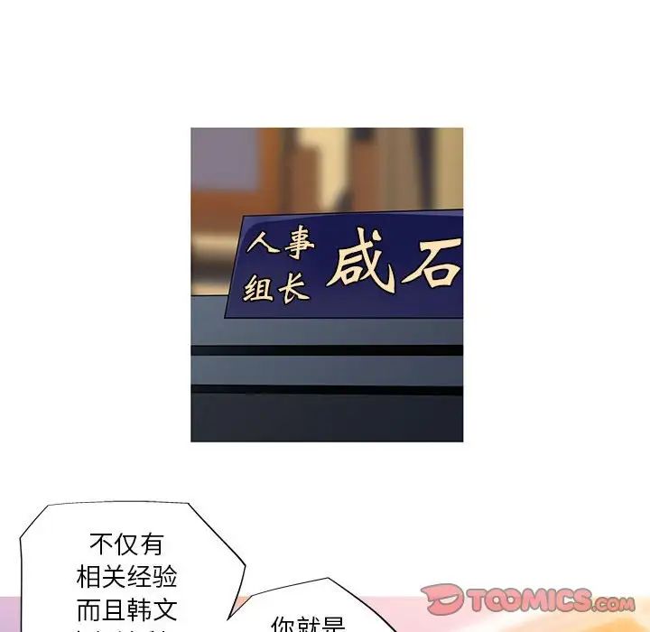 《我的梦幻女友》漫画 第10話