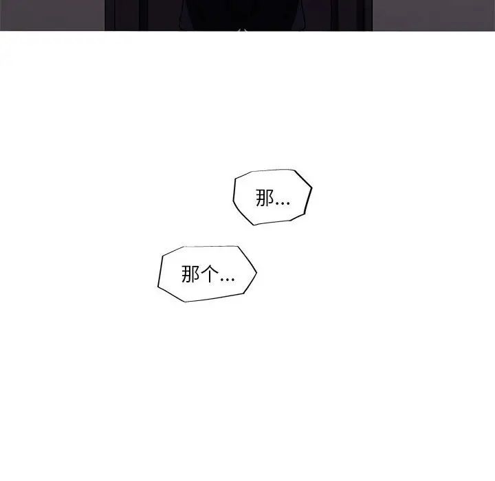 《我的梦幻女友》漫画 第10話