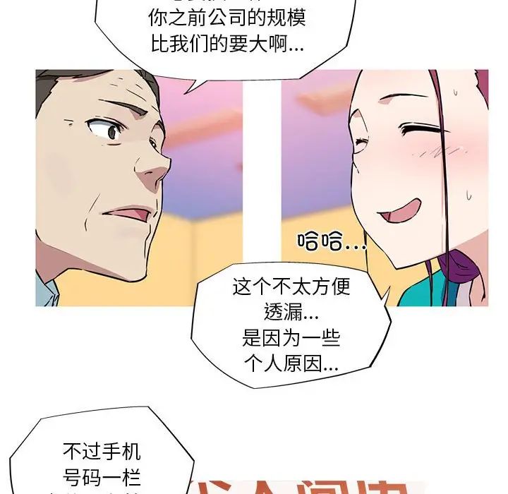 《我的梦幻女友》漫画 第10話
