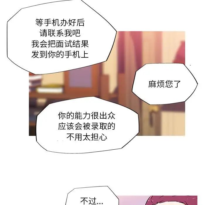 《我的梦幻女友》漫画 第10話