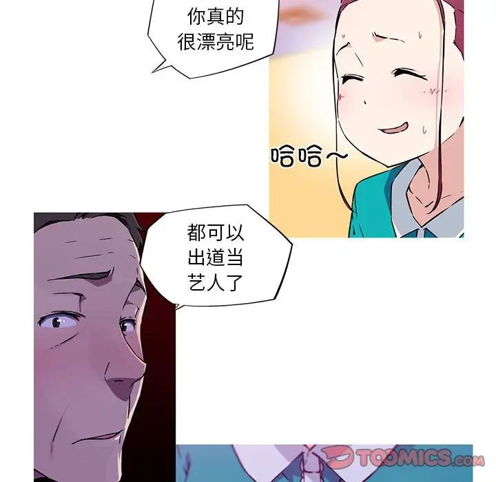 《我的梦幻女友》漫画 第10話