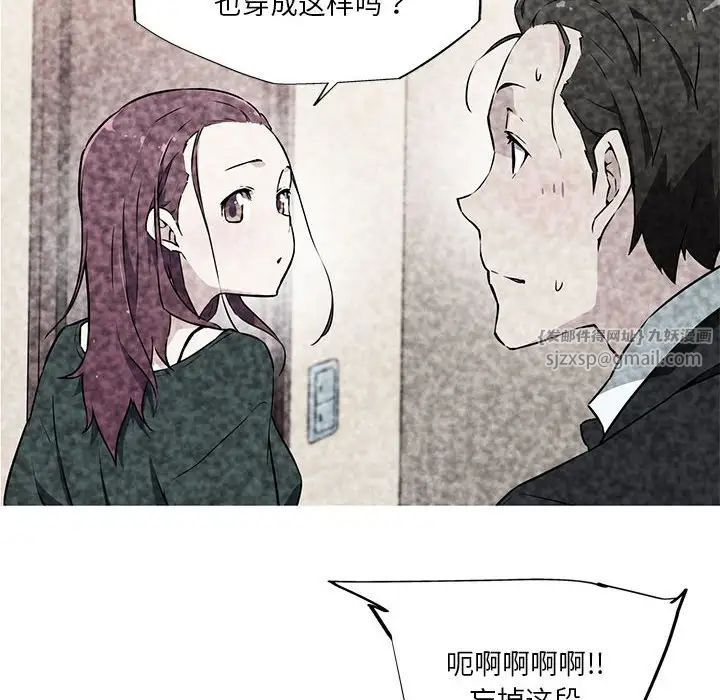 《我的梦幻女友》漫画 第10話