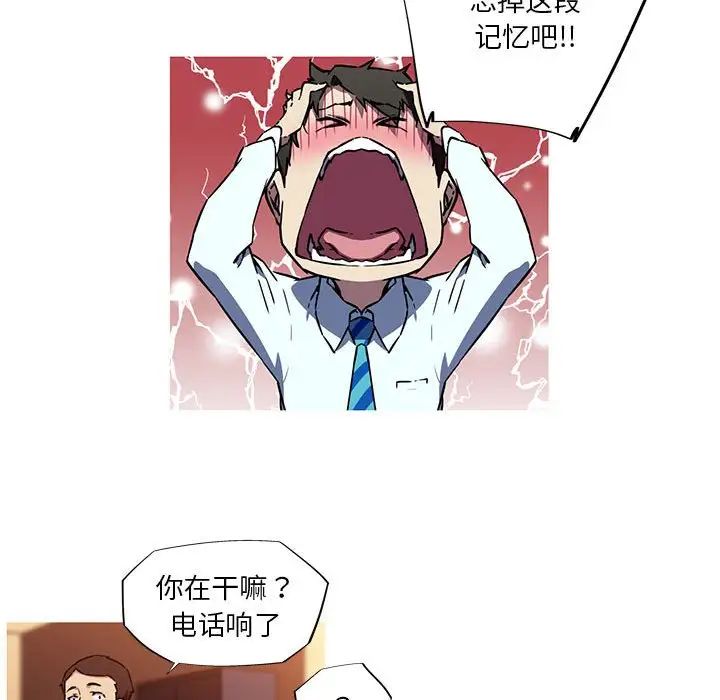 《我的梦幻女友》漫画 第10話