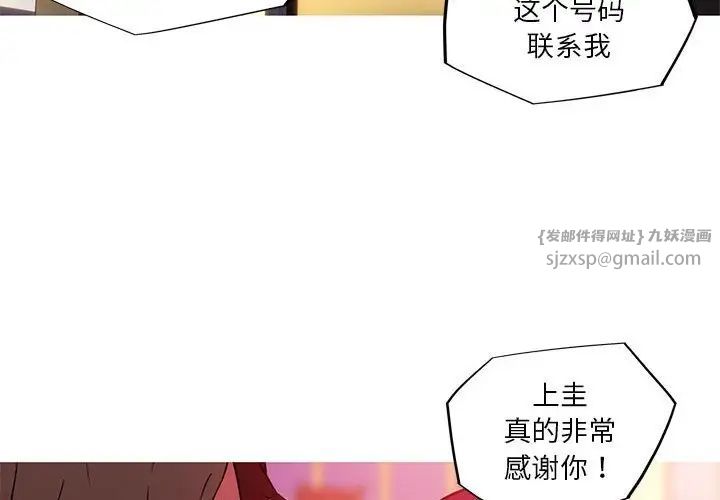 《我的梦幻女友》漫画 第11話
