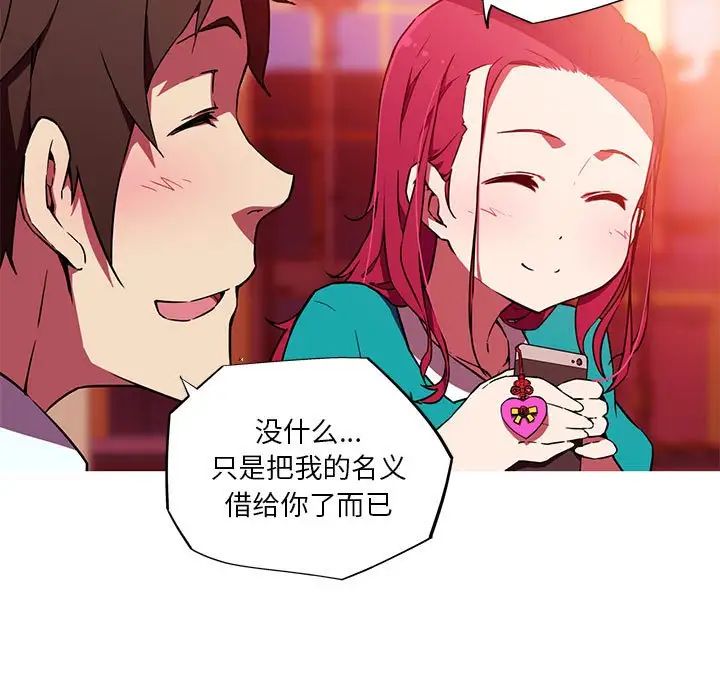 《我的梦幻女友》漫画 第11話