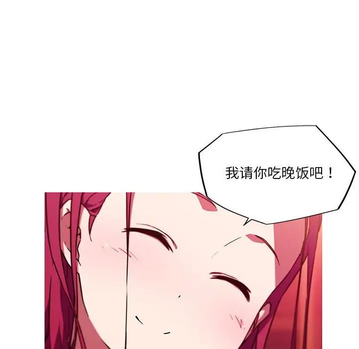 《我的梦幻女友》漫画 第11話