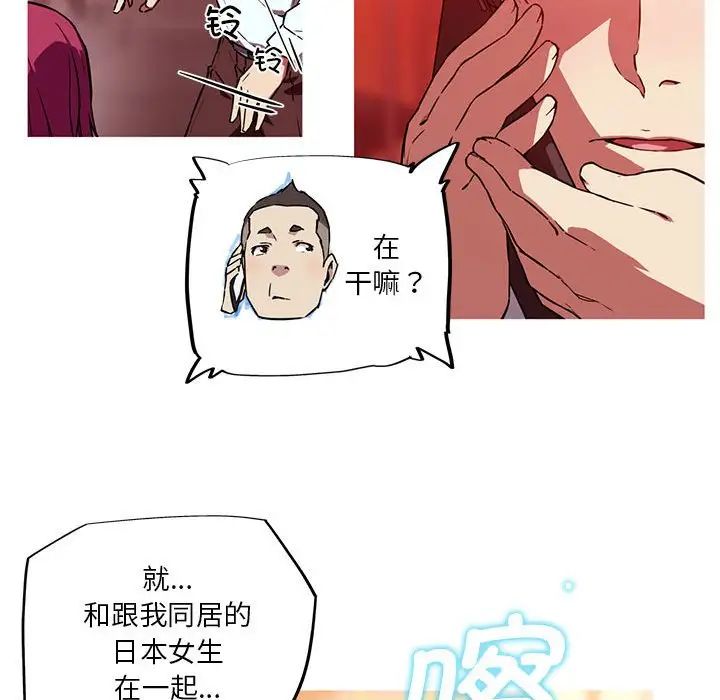 《我的梦幻女友》漫画 第11話