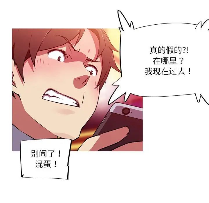 《我的梦幻女友》漫画 第11話