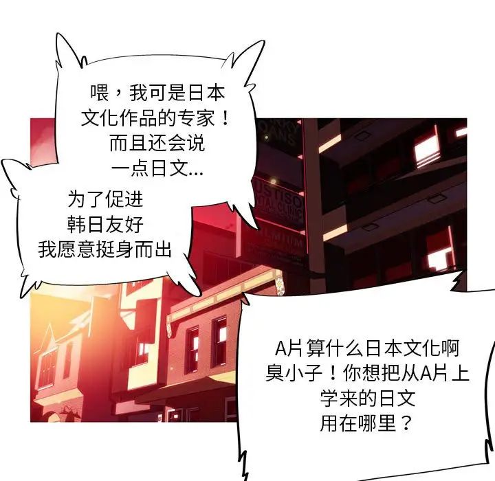 《我的梦幻女友》漫画 第11話