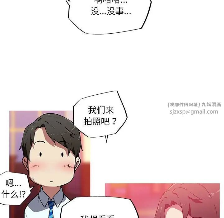 《我的梦幻女友》漫画 第11話