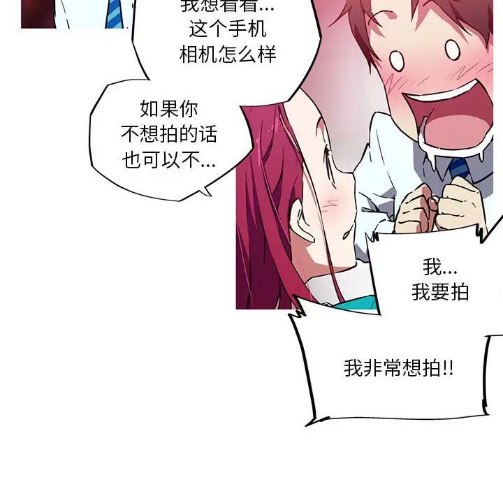 《我的梦幻女友》漫画 第11話
