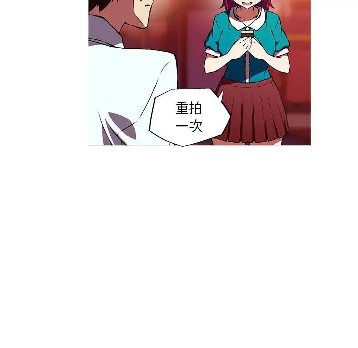 《我的梦幻女友》漫画 第11話