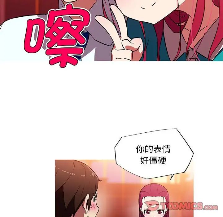 《我的梦幻女友》漫画 第11話