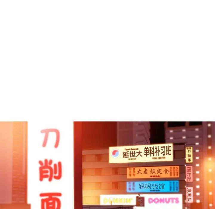 《我的梦幻女友》漫画 第11話