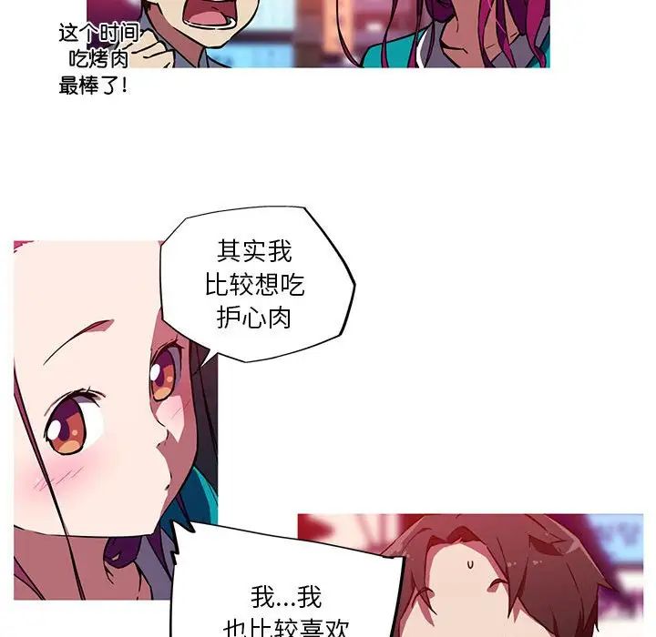 《我的梦幻女友》漫画 第11話