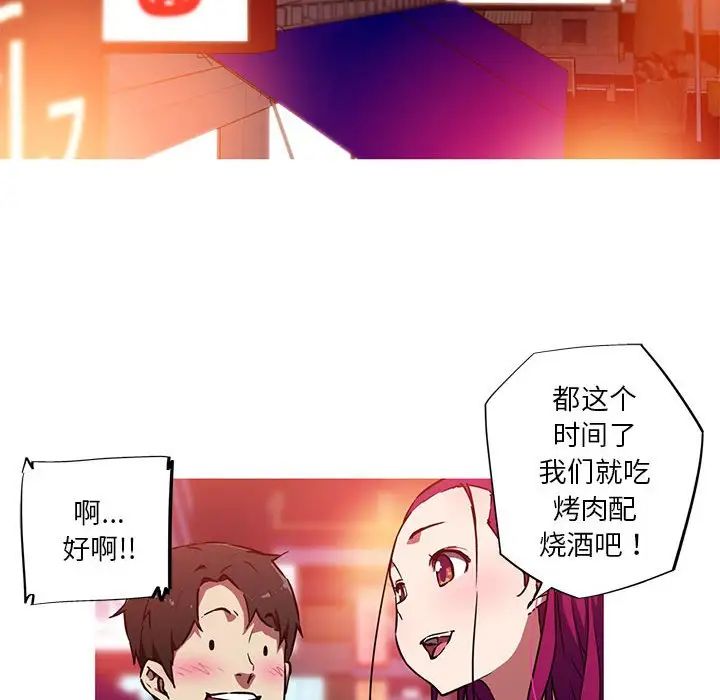 《我的梦幻女友》漫画 第11話