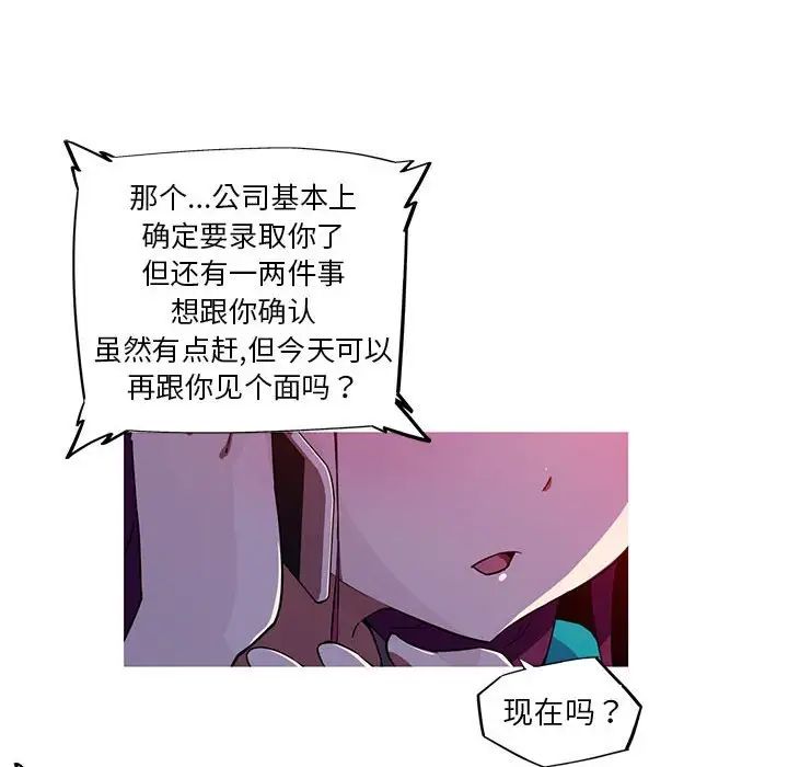 《我的梦幻女友》漫画 第11話