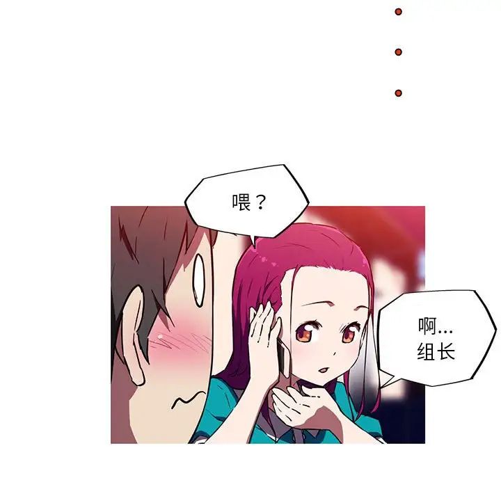 《我的梦幻女友》漫画 第11話