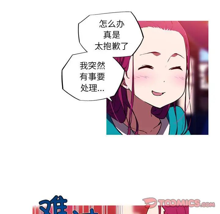 《我的梦幻女友》漫画 第11話