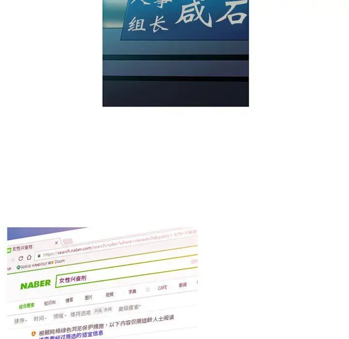 《我的梦幻女友》漫画 第11話