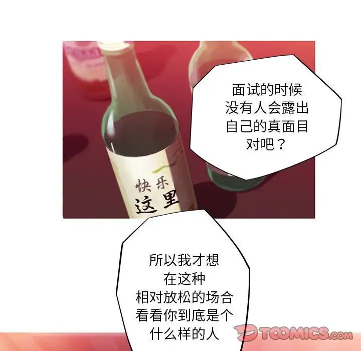 《我的梦幻女友》漫画 第11話