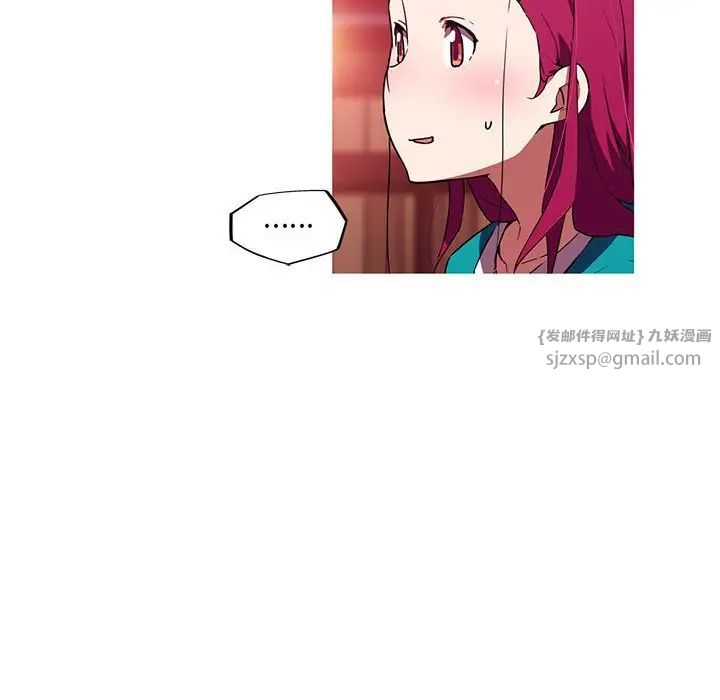 《我的梦幻女友》漫画 第11話