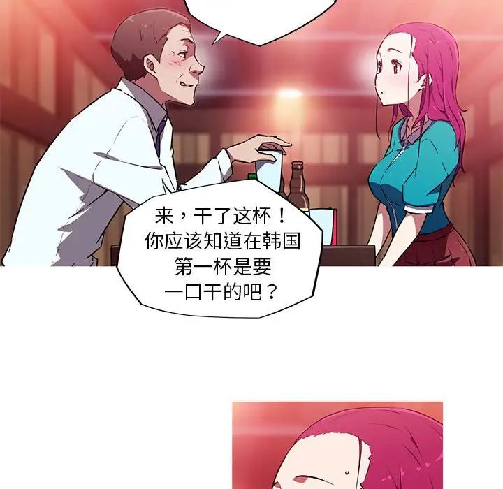 《我的梦幻女友》漫画 第11話