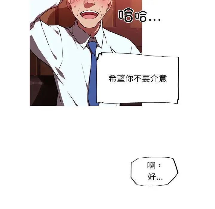 《我的梦幻女友》漫画 第11話