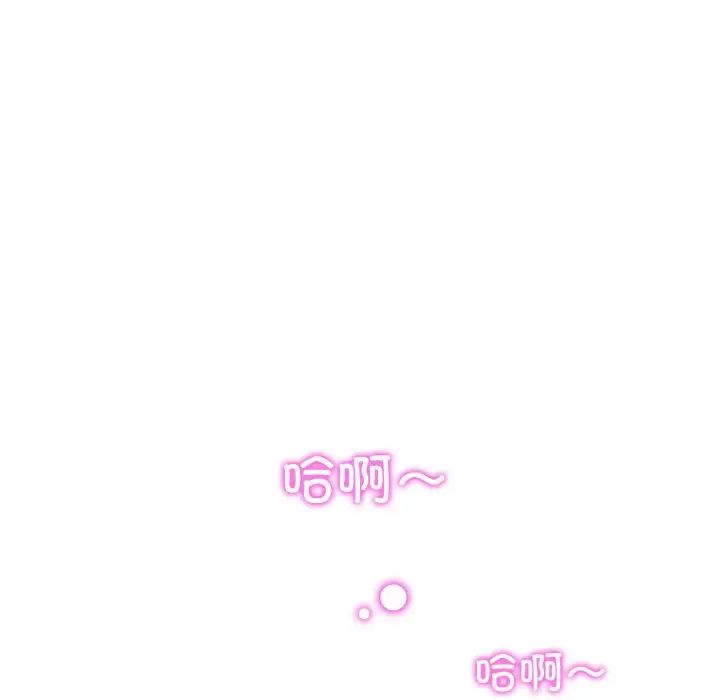 《我的梦幻女友》漫画 第11話