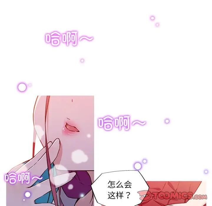 《我的梦幻女友》漫画 第11話