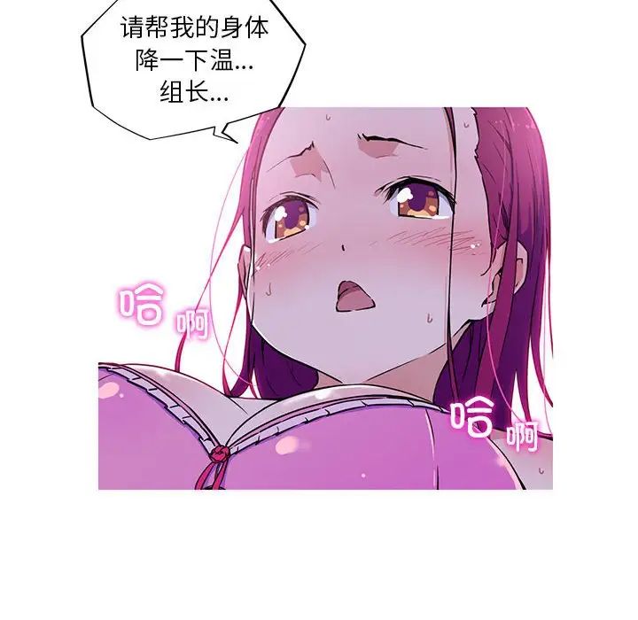 《我的梦幻女友》漫画 第11話