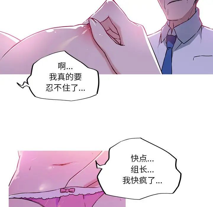 《我的梦幻女友》漫画 第11話