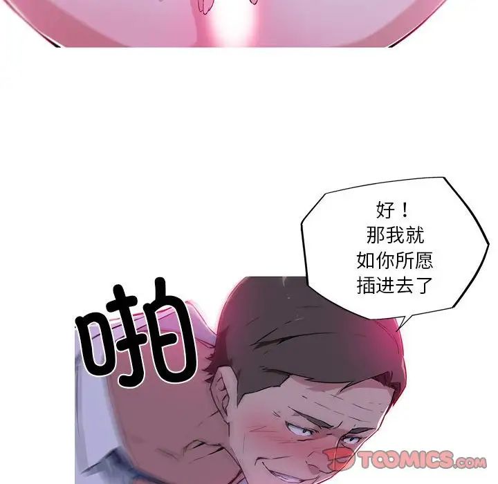 《我的梦幻女友》漫画 第11話