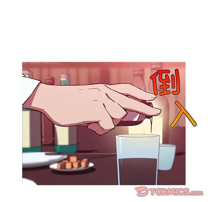 《我的梦幻女友》漫画 第11話