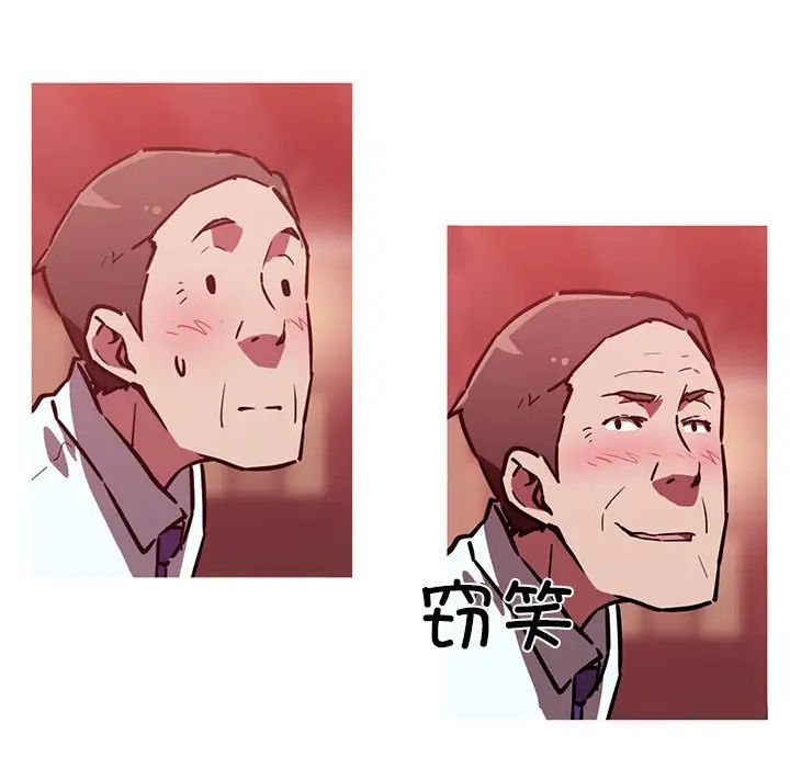 《我的梦幻女友》漫画 第11話