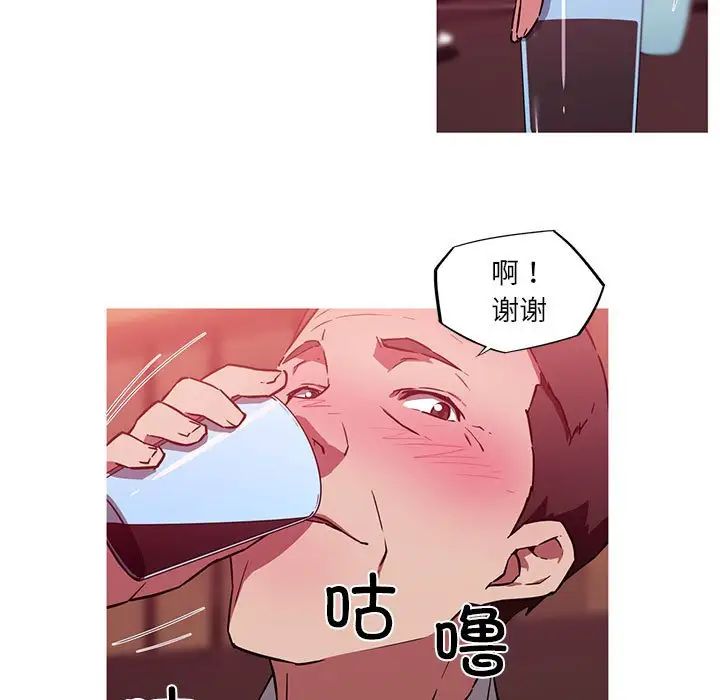 《我的梦幻女友》漫画 第11話