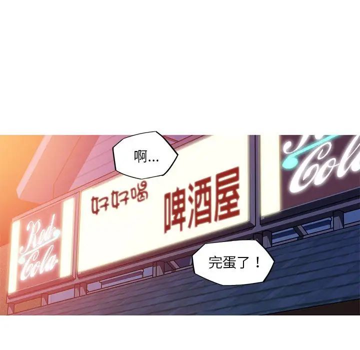 《我的梦幻女友》漫画 第11話