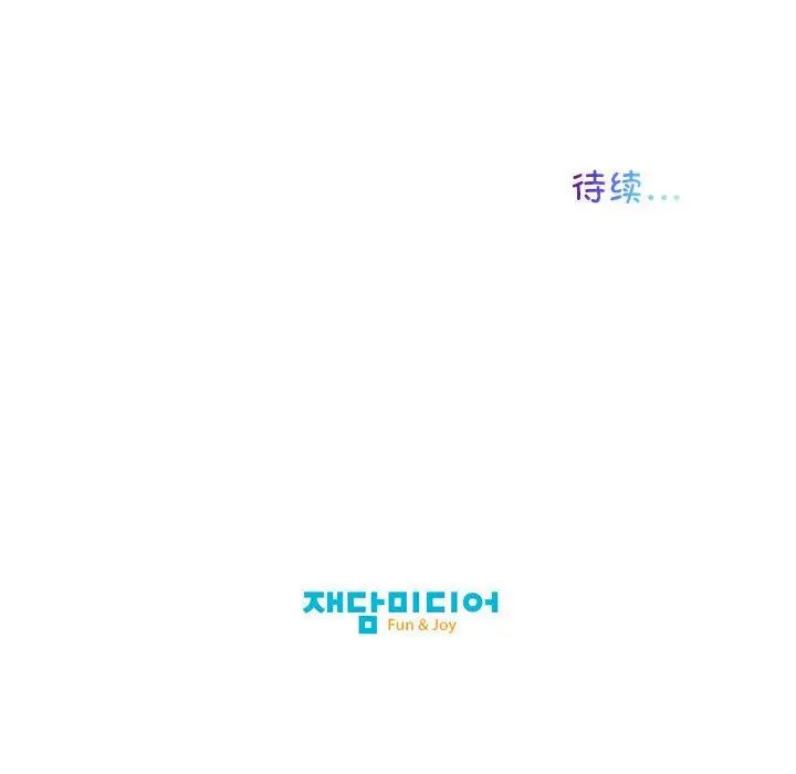 《我的梦幻女友》漫画 第11話