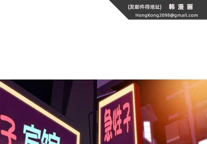 《我的梦幻女友》漫画 第12話