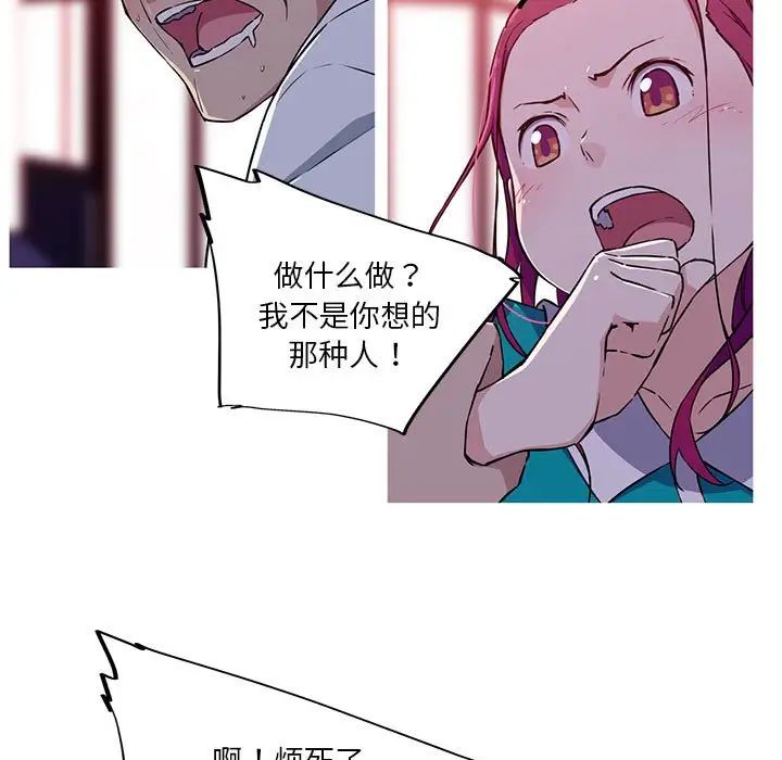 《我的梦幻女友》漫画 第12話