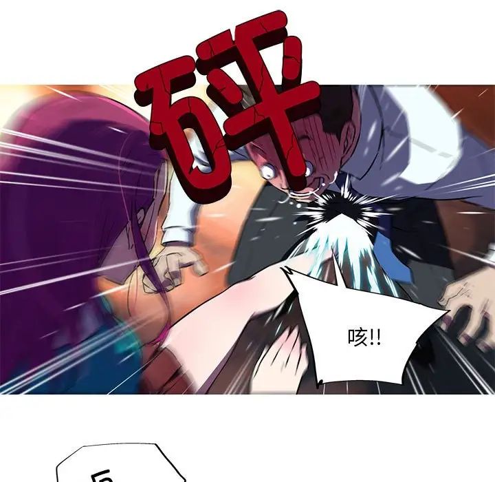 《我的梦幻女友》漫画 第12話