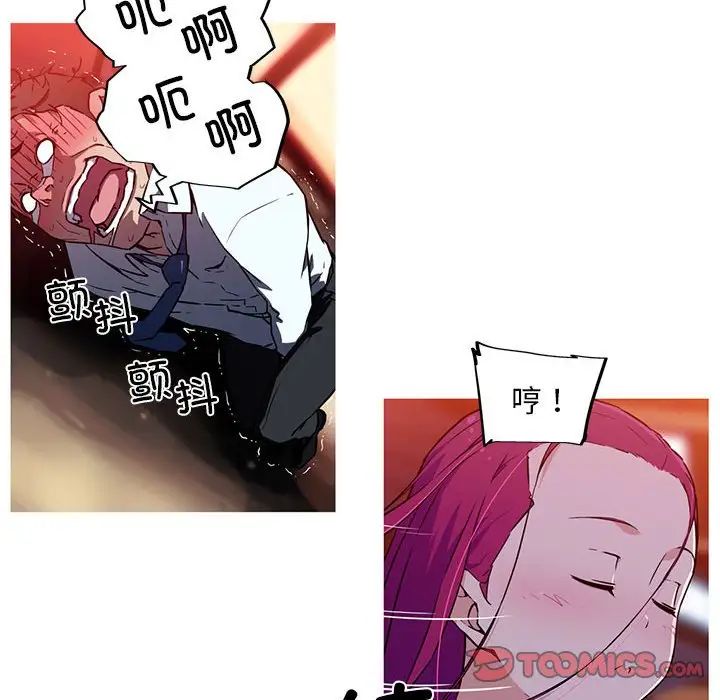 《我的梦幻女友》漫画 第12話