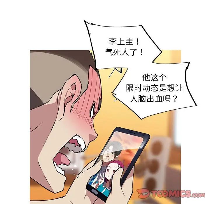 《我的梦幻女友》漫画 第12話