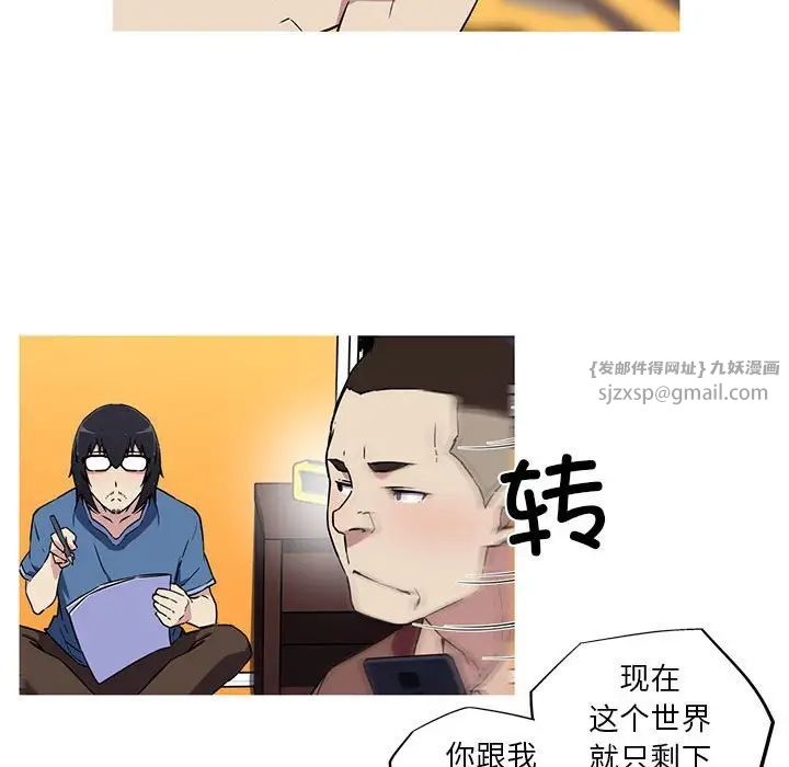 《我的梦幻女友》漫画 第12話